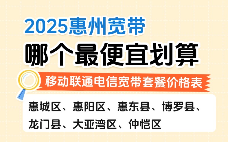 50321-1-知乎图-广东惠州.jpg