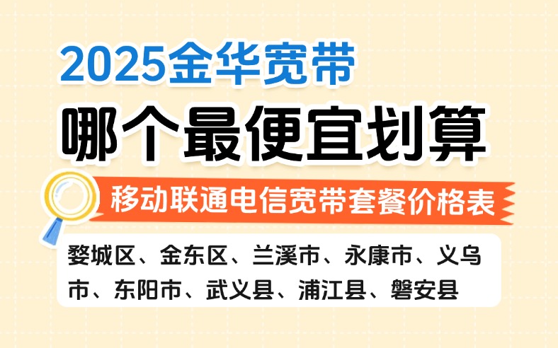 50321-1-知乎图-浙江金华.jpg