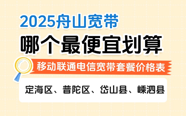 50321-1-知乎图-浙江舟山.jpg