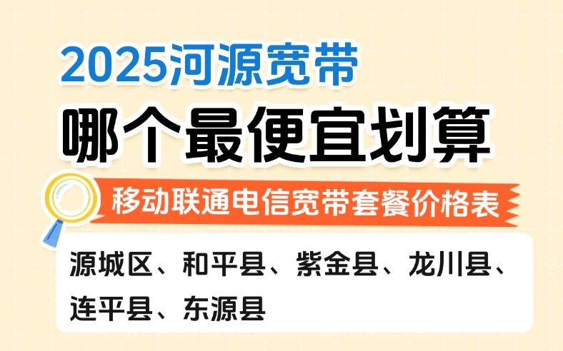 50321-1-知乎图-广东河源.jpg