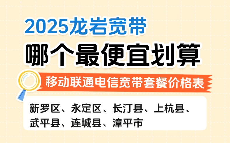 50321-1-知乎图-福建龙岩.jpg