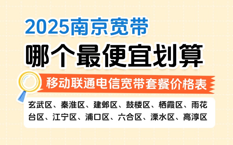 50321-1-知乎图-江苏南京.jpg