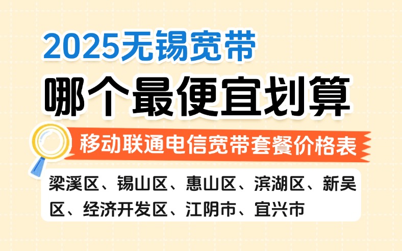 50321-1-知乎图-江苏无锡.jpg