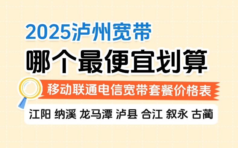 50321-1-知乎图-四川泸州.jpg
