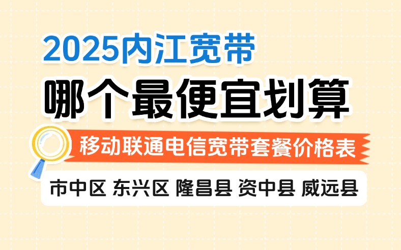 50321-1-知乎图-四川内江.jpg