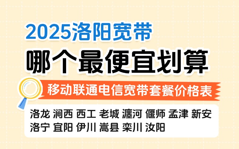 50321-1-知乎图-河南洛阳.jpg