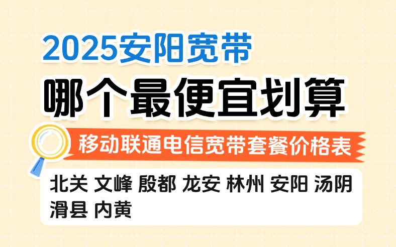 50321-1-知乎图-河南安阳.jpg