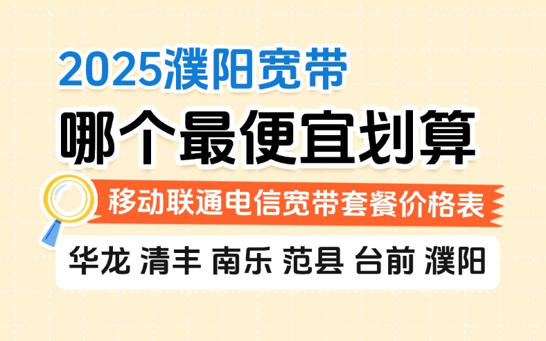 50321-1-知乎图-河南濮阳.jpg