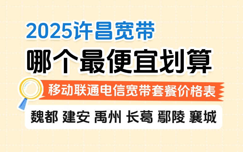 50321-1-知乎图-河南许昌.jpg