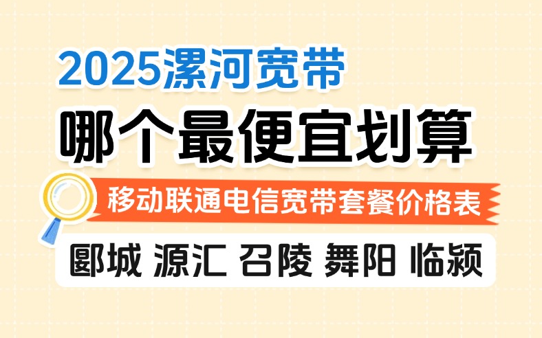 50321-1-知乎图-河南漯河.jpg