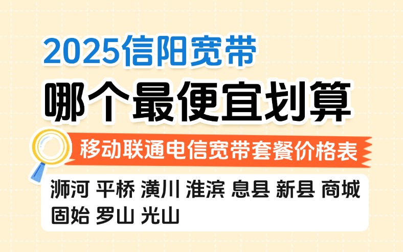 50321-1-知乎图-河南信阳.jpg
