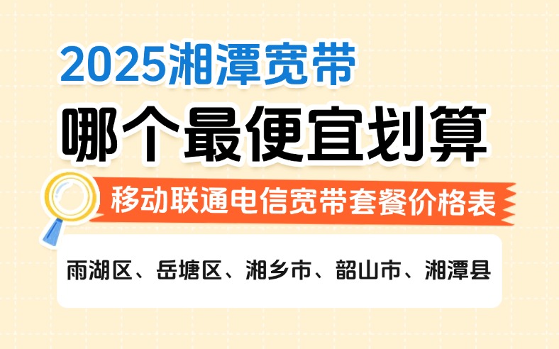 50321-1-知乎图-湖南湘潭.jpg