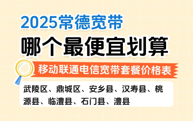 50321-1-知乎图-湖南常德.jpg