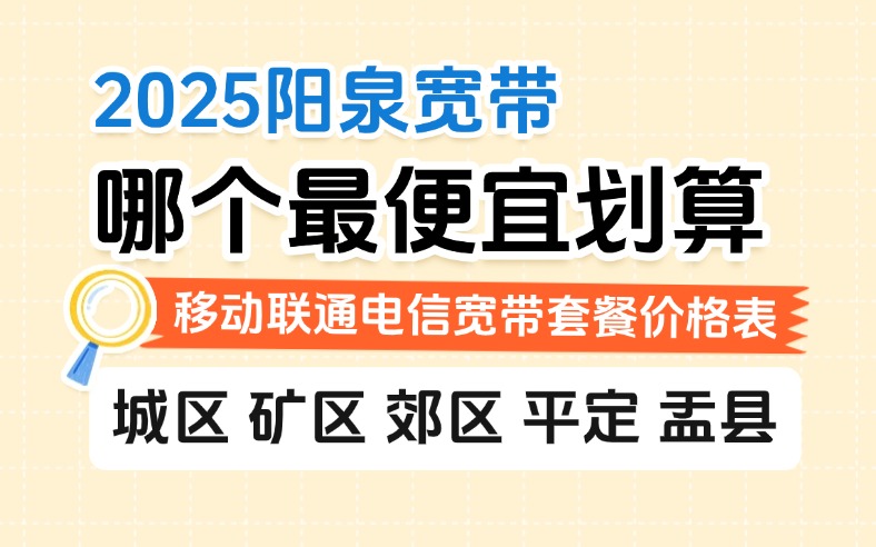 50321-1-知乎图-山西阳泉.jpg
