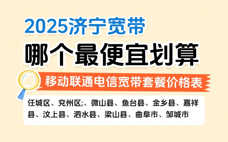 50321-1-知乎图-山东济宁.jpg