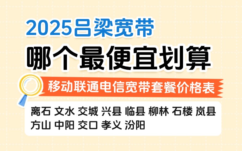 50321-1-知乎图-山西吕梁.jpg