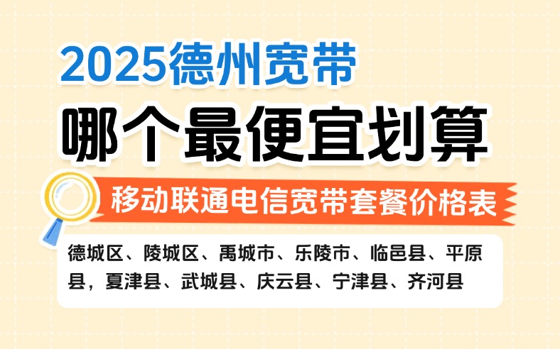 50321-1-知乎图-山东德州.jpg