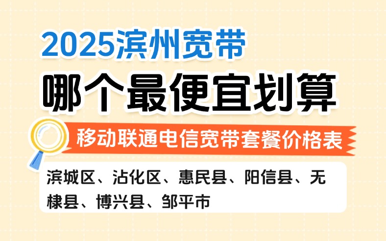 50321-1-知乎图-山东滨州.jpg
