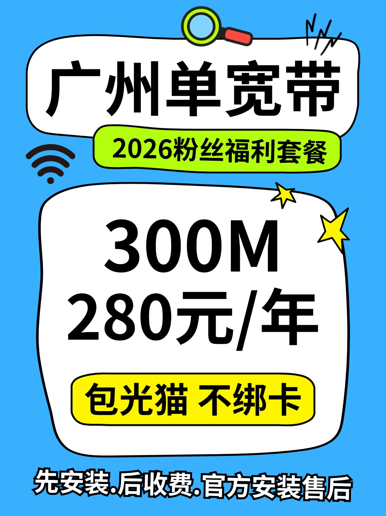 (3.7已用)50921-10-2-资费图-广东广州.jpg
