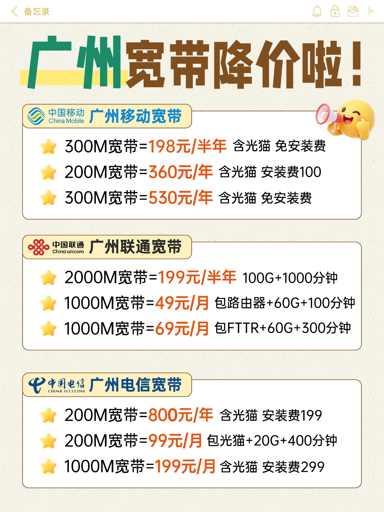 60504-1-资费图-广东广州.jpg