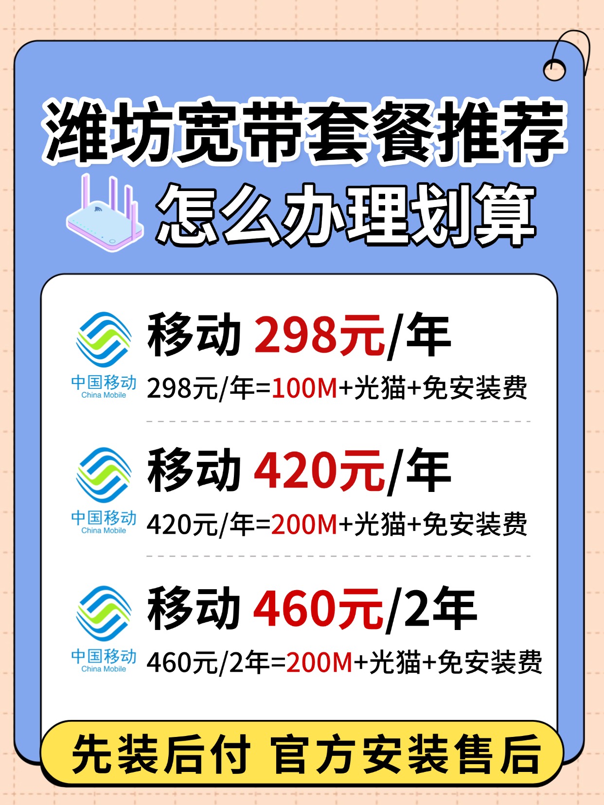 60615-山东潍坊-资费图.jpg