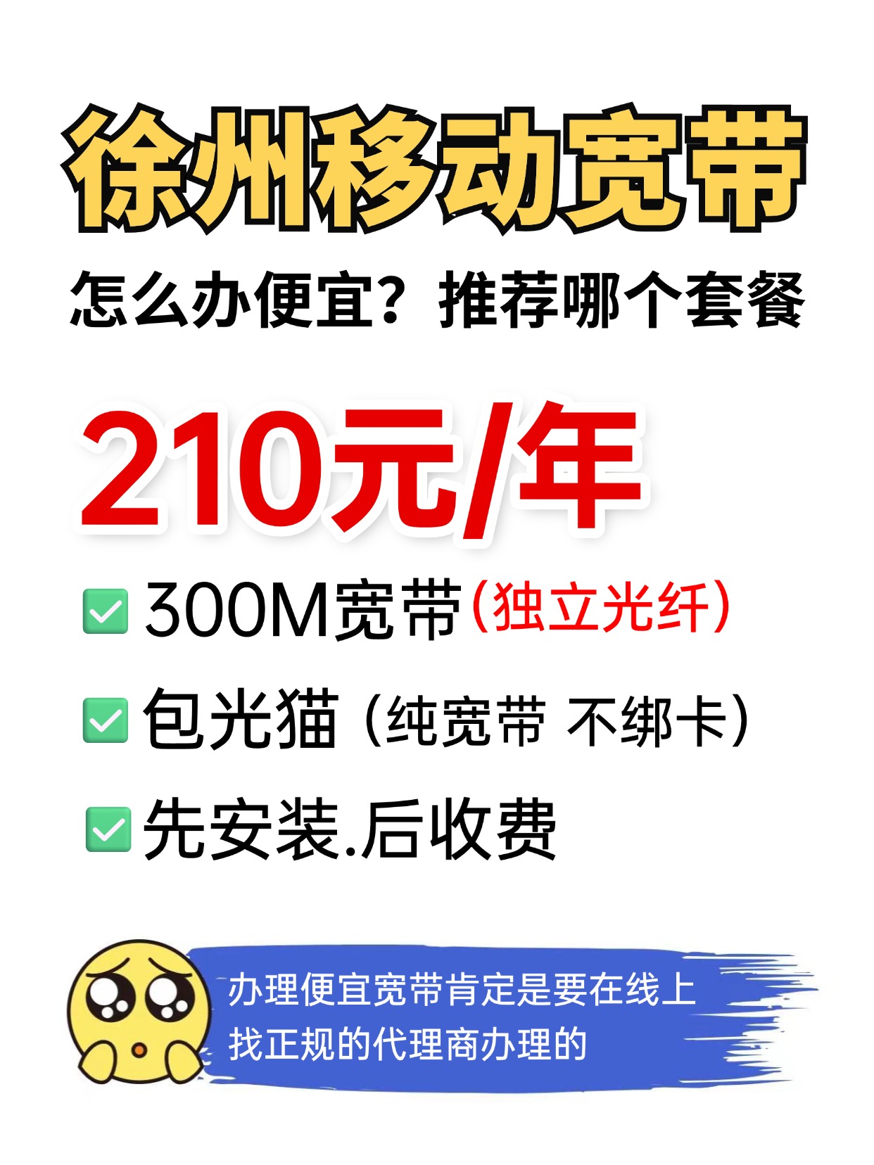 60721-1-徐州移动-资费图.jpg