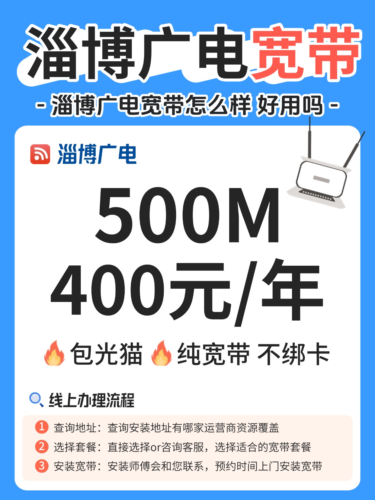 60720-1-淄博广电-资费图.jpg