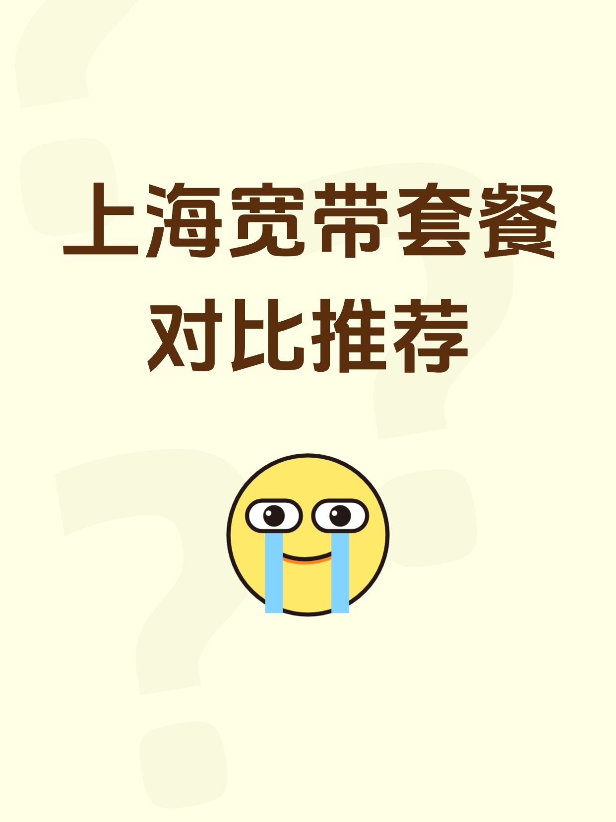 60806-上海-引流图-3.jpg