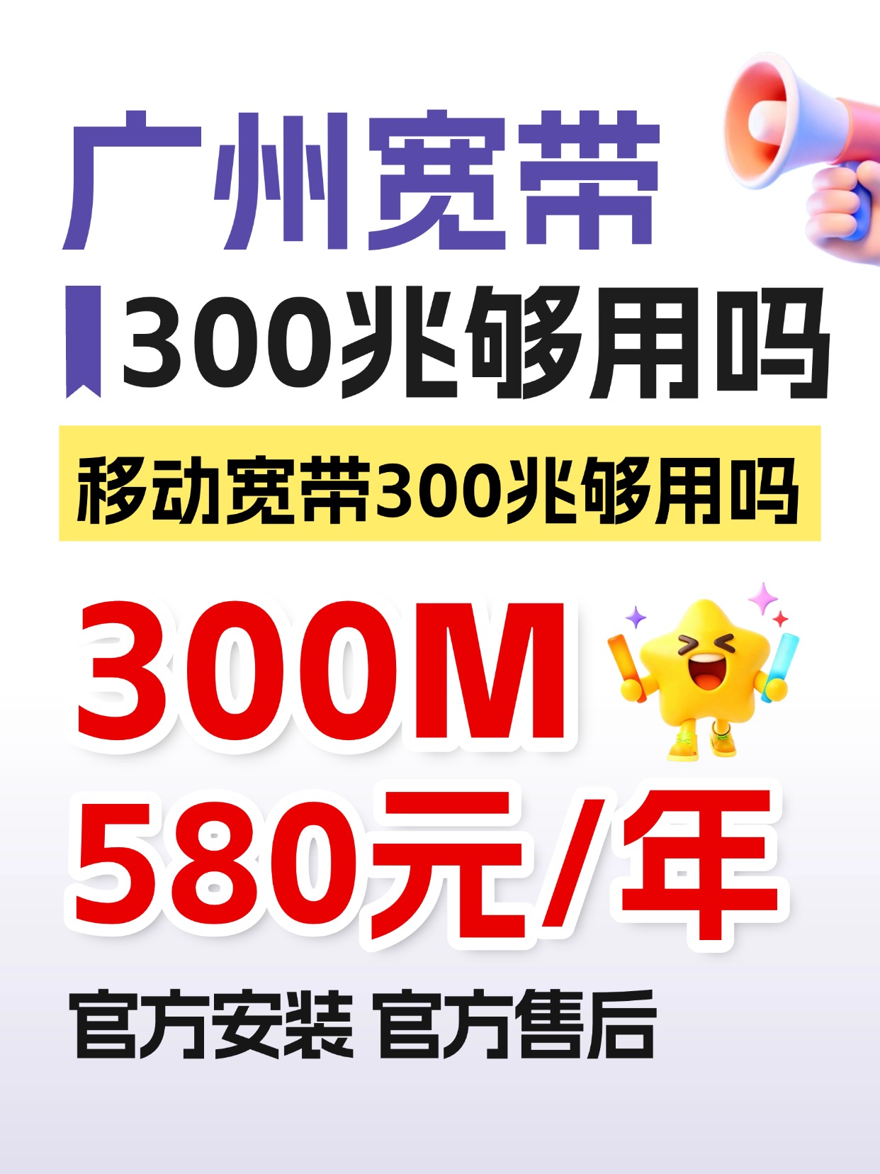 60815-3-广州移动-资费图.jpg
