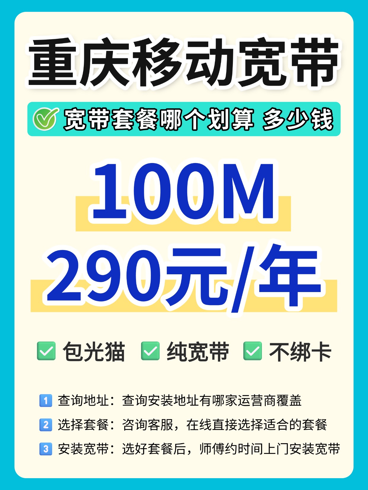 60817-2-重庆移动-资费图.jpg