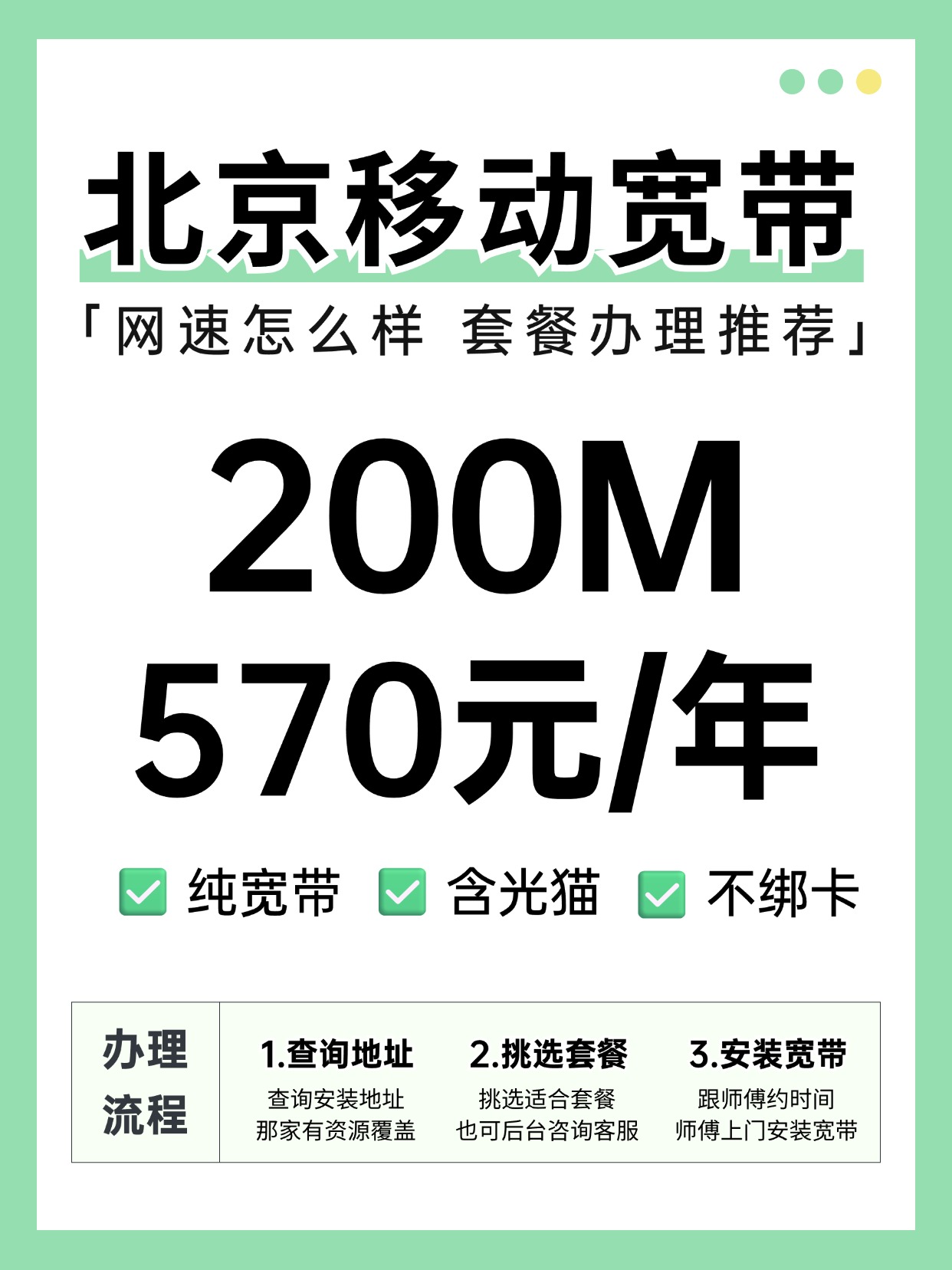 60822-1-北京移动-资费图.jpg