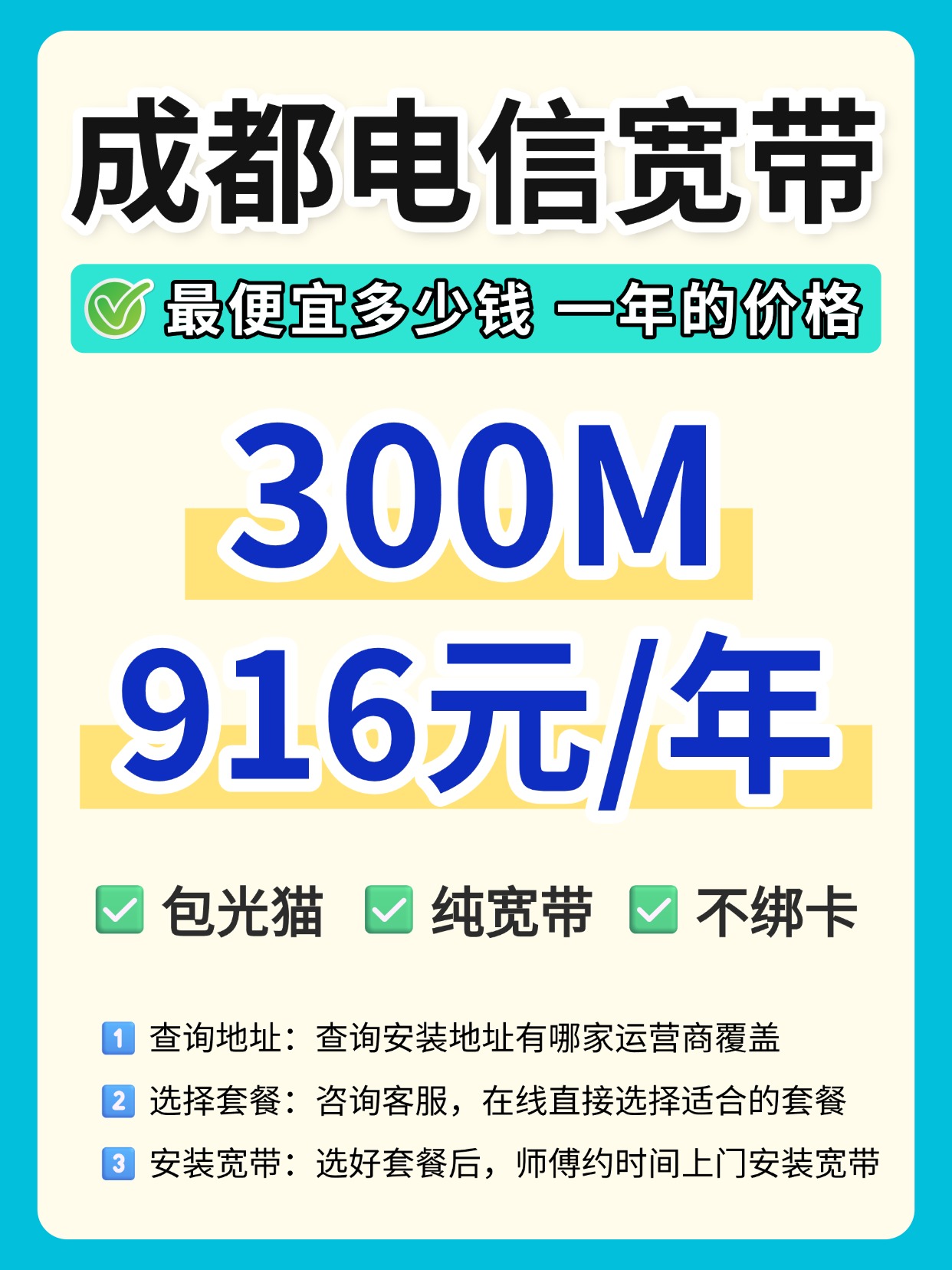 60908-2-成都电信-资费图.jpg