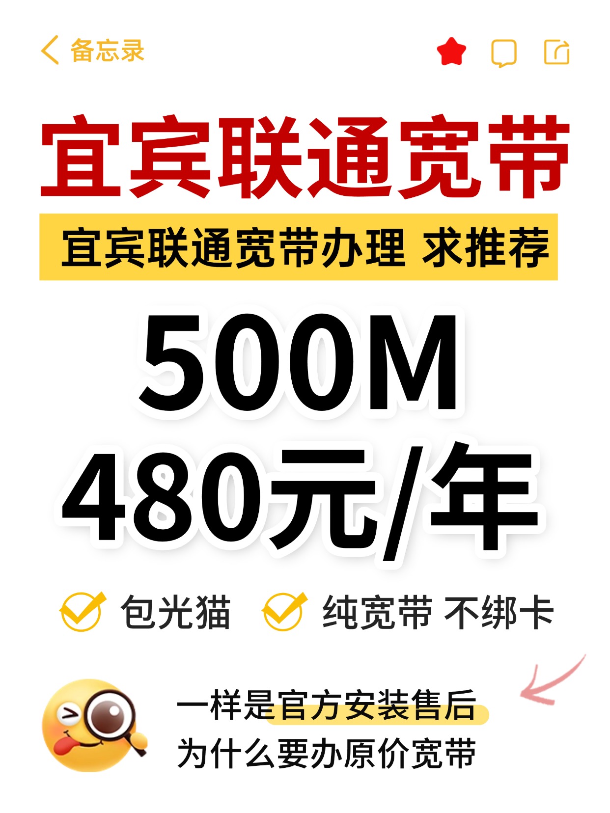 60908-1-宜宾联通-资费图.jpg